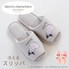 Oka Sanrio Characters Scrunchie Washable Slippers Gray Kuromi Hello Kitty